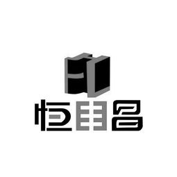 淮安市恒丰昌食品厂