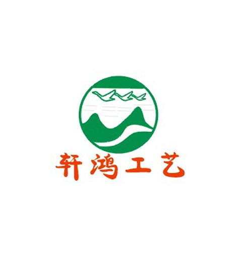 苍南县轩鸿工艺品厂