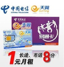 【杭州电信手机卡】最新最全杭州电信手机卡 产品参考信息
