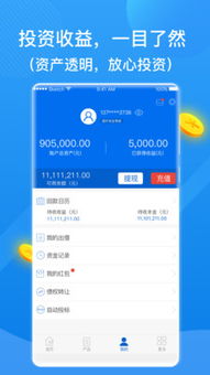 易通贷理财app 易通贷理财下载 3.0.19 安卓版 河东软件园