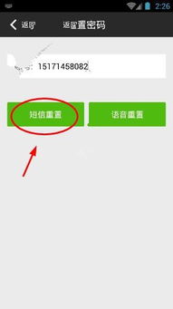 随易通忘记密码怎么办 随易通怎么找回密码