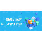 肇庆小程序开发-凯易通软件现场产品讲解