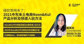et global易通天下