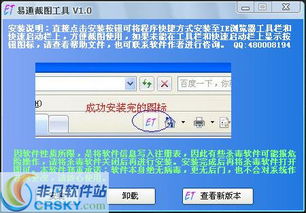 易通淘宝截图助手工具界面预览 易通淘宝截图助手工具界面图片
