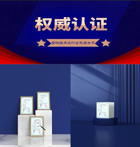 中易通科技 把握数字经济发展机遇,驱动信息安全领域革命
