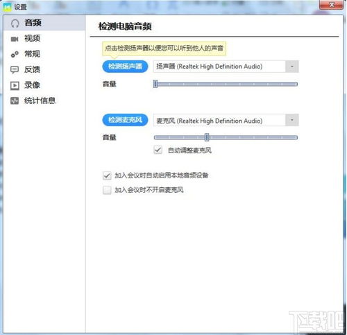 会易通下载 会易通 v4.2.22684.0910