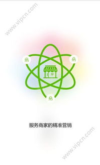 商易通加粉软件下载 商易通加粉软件安卓版 v1.1.0下载 清风安卓软件网