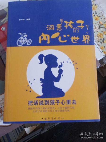 全部商品 学易通图书 孔夫子旧书网