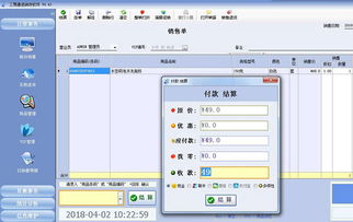 三易通进销存软件免费版下载