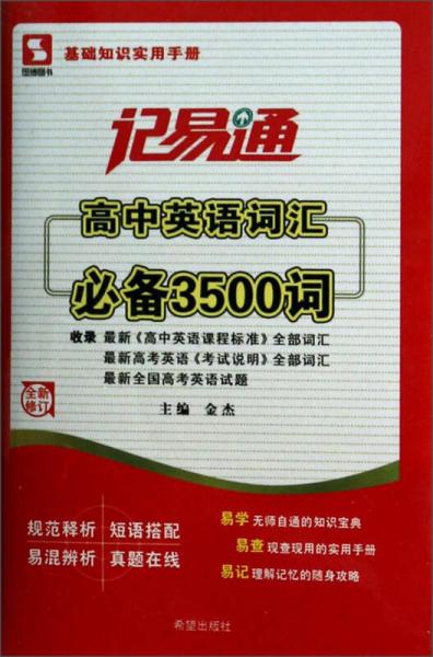 高中教辅 教辅 教材教辅考试