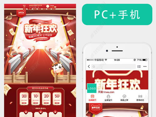 2021手绘中国风天猫新年狂欢年货节食品酒水零食整套图片素材下载