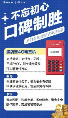 教师能办理个人pos机吗