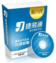 【捷.易通充值软件】最新最全捷.易通充值软件 产品参考信息