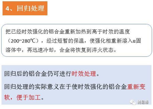一张图看懂铝合金