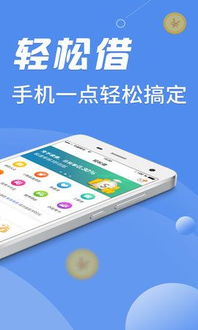 借易通app,借易通app官方正式版最新版预约 v1.0.0 023下载站