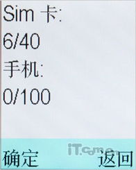 sos定位呼叫 爱易通老人手机b820测