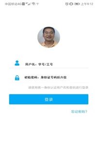 新版西师易通app攻略