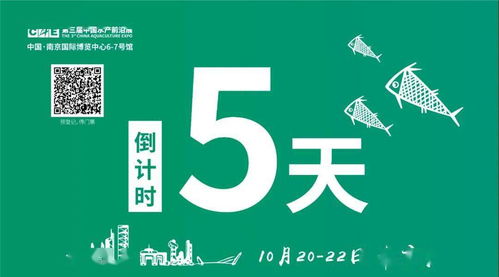 全球水产人瞩目 第25届中国国际渔业博览会即将盛大开幕