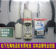 【panasonic ni-mh电池】最新最全panasonic ni-mh电池 产品参考信息