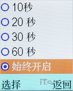 sos定位呼叫 爱易通老人手机b820测