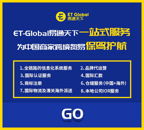 et global易通天下