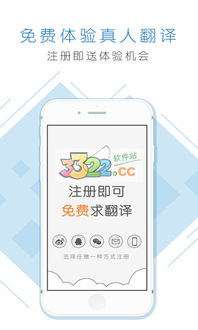 flitoo翻易通下载 flitoo翻易通安卓版下载 v7.4.15 3322软件站