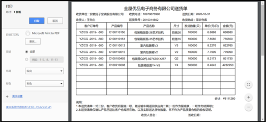 箱易通 | 腾讯终于向纸箱厂下手了 直击老板需求!