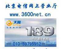 CDMA 33手机卡 中国电信易通卡350配机卡 133电话卡含350元_数码、电脑_世界工厂网中国产品信息库