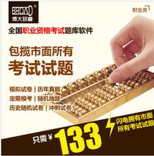 【管易通软件】最新最全管易通软件 产品参考信息